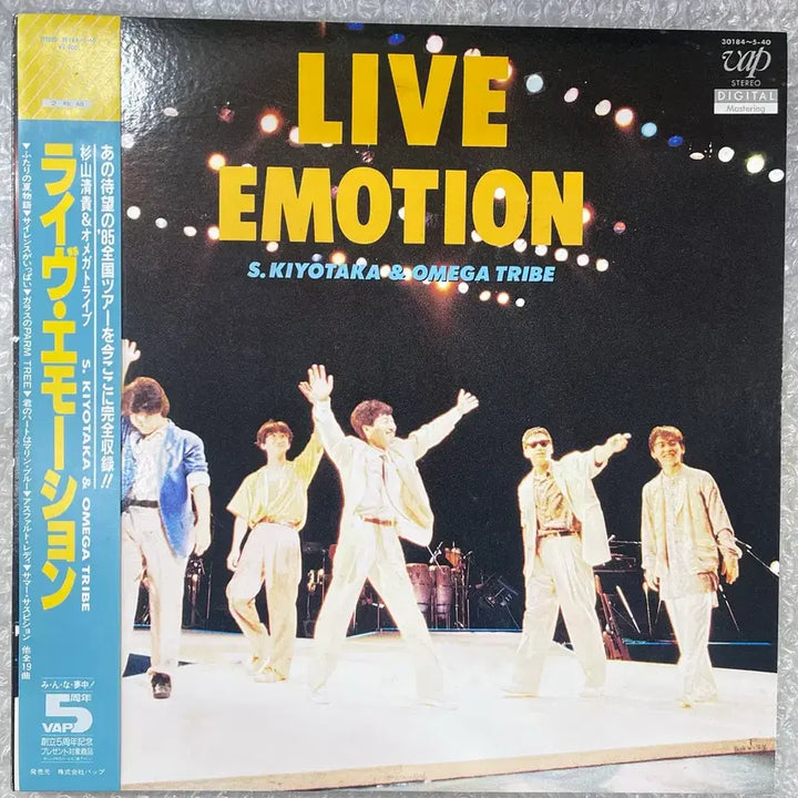 [SOLD OUT] 스기야마 키요타카 &amp; 오메가 트라이브 Live 2LP