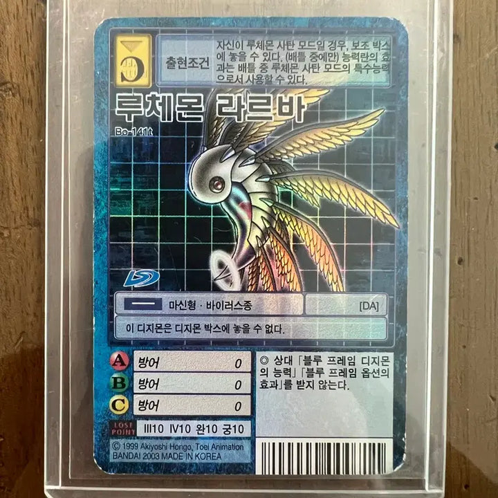 [SOLD OUT] 루체몬 라르바 Bo-141t