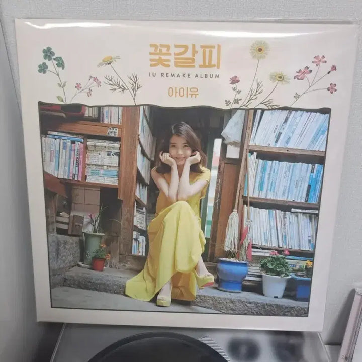 [SOLD OUT] 아이유 꽃갈피LP 미개봉