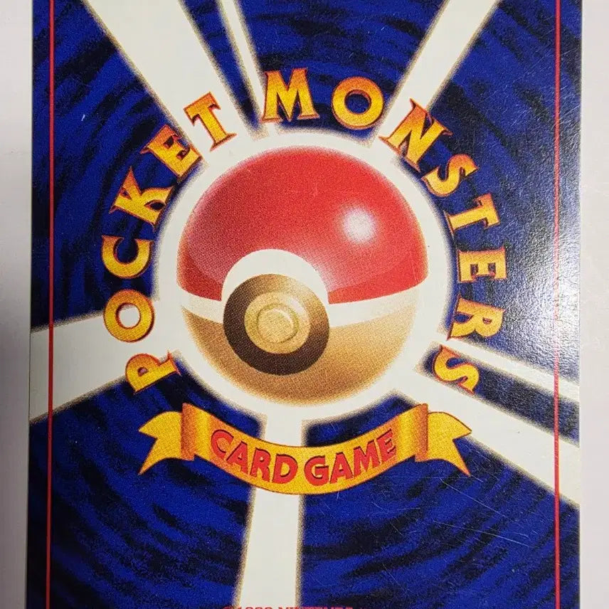 [BUNJANG] Pokemon Card Charmander (1996) / 포켓몬카드 1996 초기 파이리