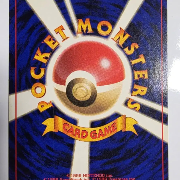 [BUNJANG] Pokemon Card Charmander (1996) / 포켓몬카드 1996 초기 파이리