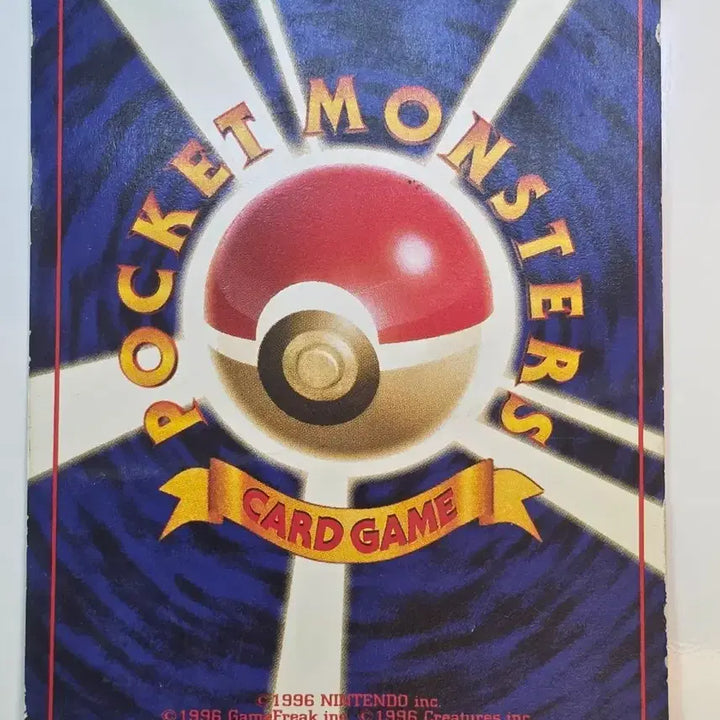 [BUNJANG] Pokemon Card Charmander (1996) / 포켓몬카드 1996 초기 파이리