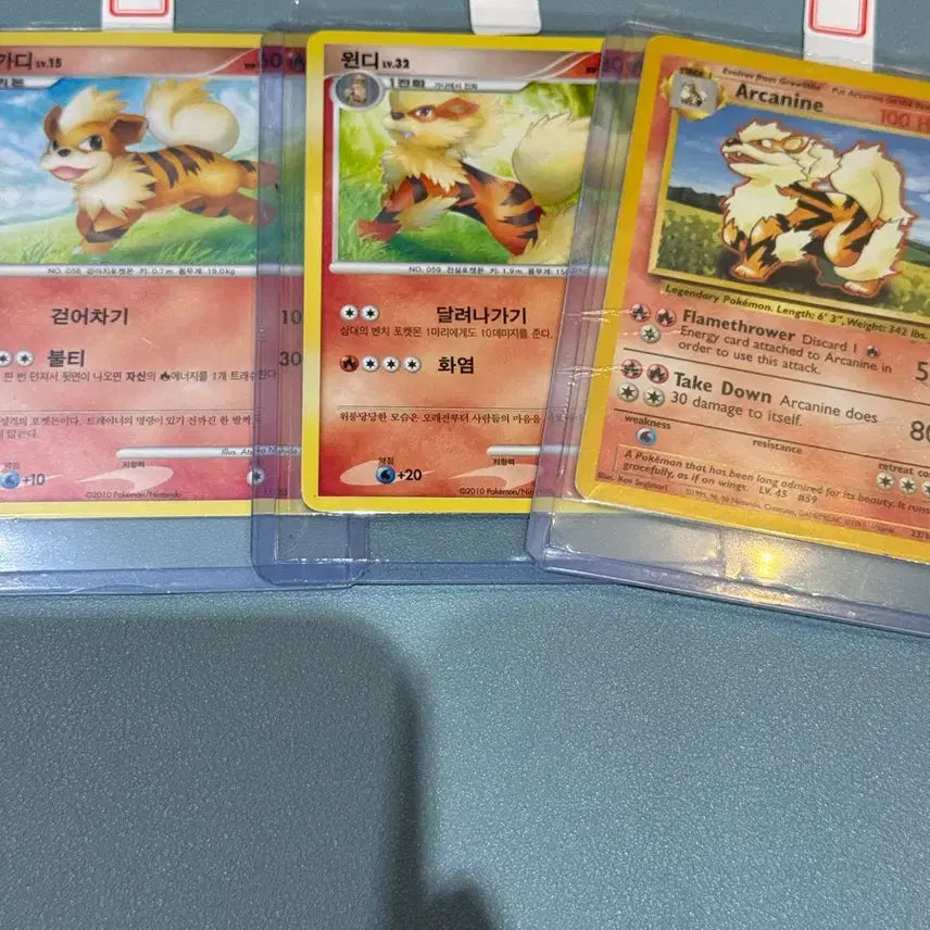 [SOLD OUT] 포켓몬카드 윈디/가디/Arcanine 3종