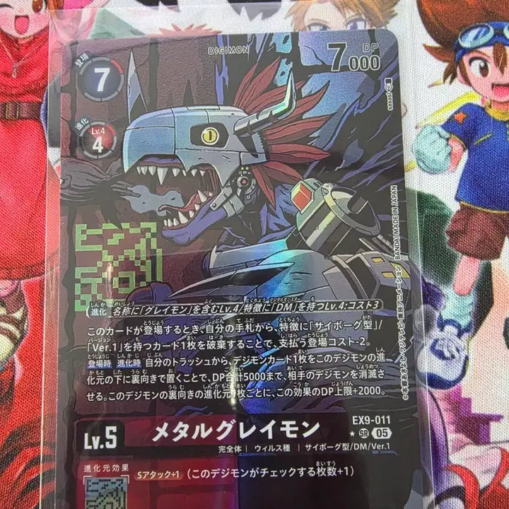 [BUNJANG] Digimon Card MetalGreymon (Parallel) EX9-011 / 디지몬카드 메탈그레이몬(패러렐) ex9-011