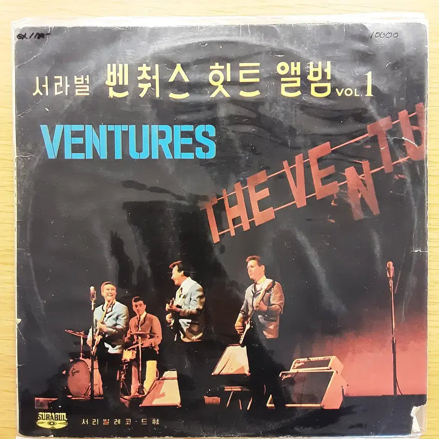[BUNJANG] Ventures Hit Album Vol. 01 LP / Ventures - 서라벌 벤춰스 힛트앨범 Vol.01