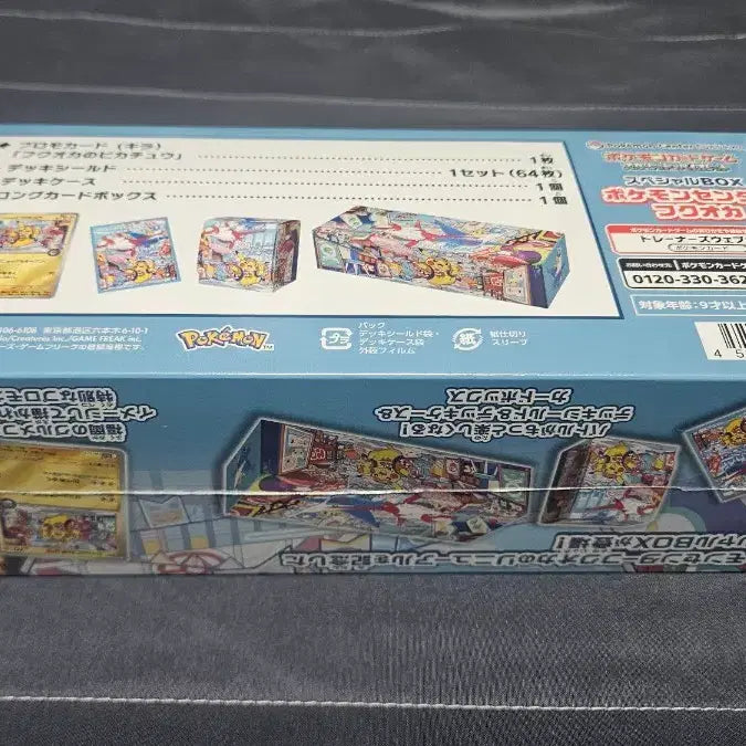 [BUNJANG] Pokemon Center Fukuoka Special Box / 포켓몬센터 후쿠오카 스페셜 박스