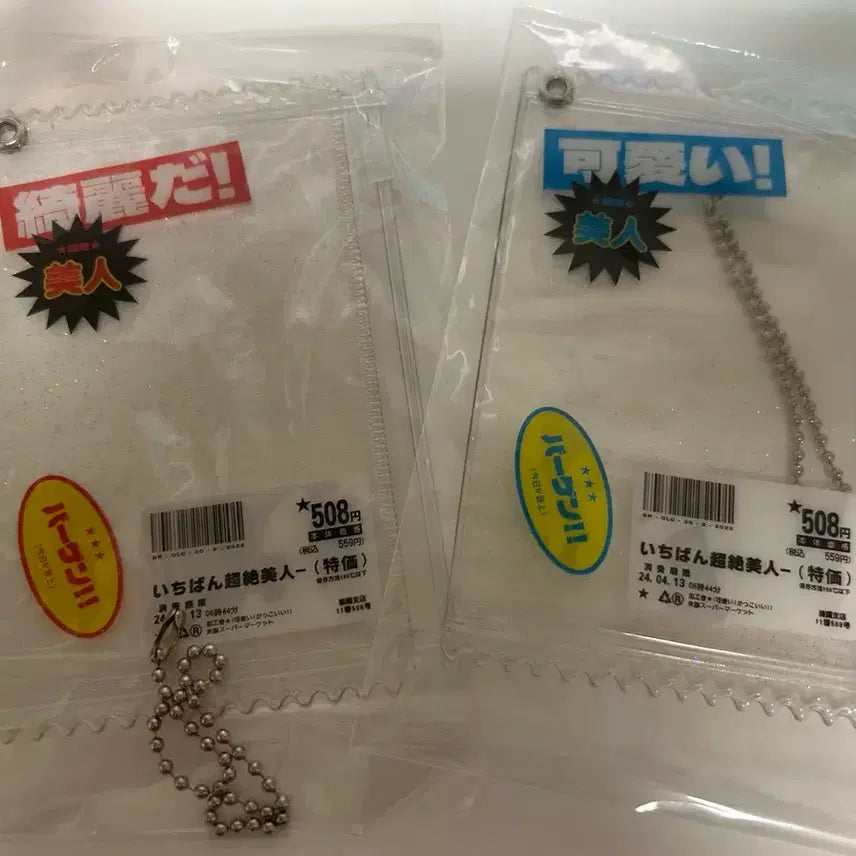 [BUNJANG] Misooro Mart Pouch Bundle Set / 실종님 마트 파우치 일괄