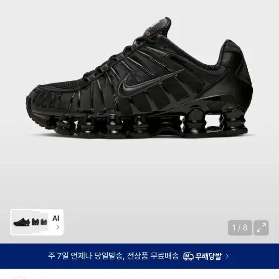 [BUNJANG] Nike Shox TL M Black/Metallic Hammer/Max Orange Sneakers / 나이키 샥스 TL M 블랙/메탈릭 헤머타이트 맥스 오렌지