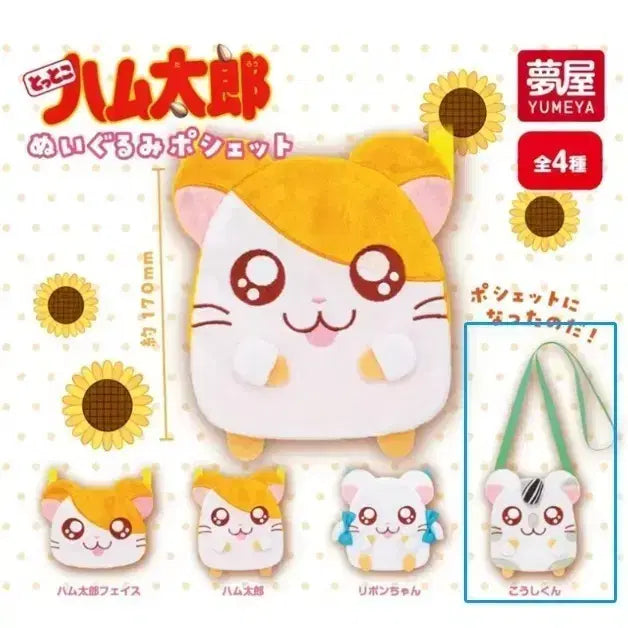 [SOLD OUT] 방가방가 햄토리 미니 가방 포셰트 얌얌이 미개봉