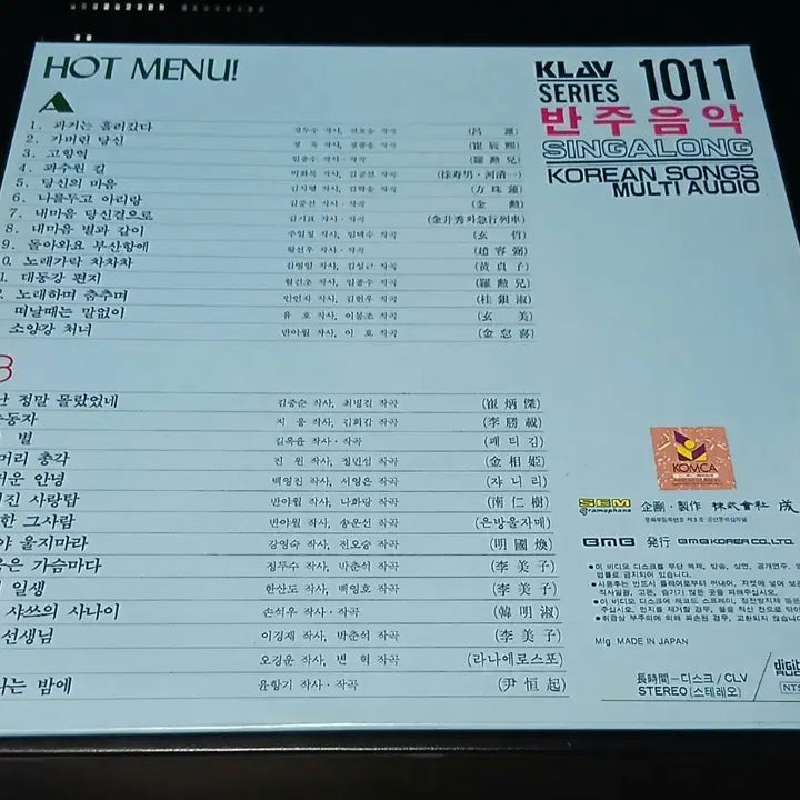 [BUNJANG] Import Instrumental Music Laserdisc 1011 / 수입 반주음악 레이져디스크 1011