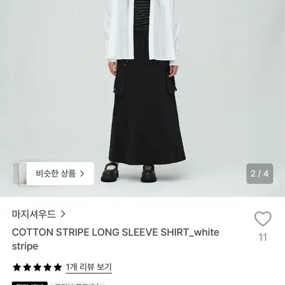 [BUNJANG] Magishwood Cotton Stripe Shirt White / 마지셔우드 코튼 스트라이프 셔츠 화이트