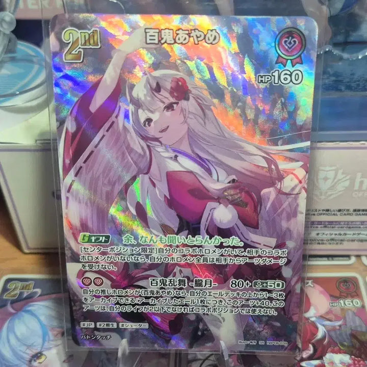 [BUNJANG] Hololive OCG Nakiri Ayame (Ayakashi Vermilion) SR Card / 홀로라이브 OCG SR 나키리 아야메(아야카시 버밀리온)