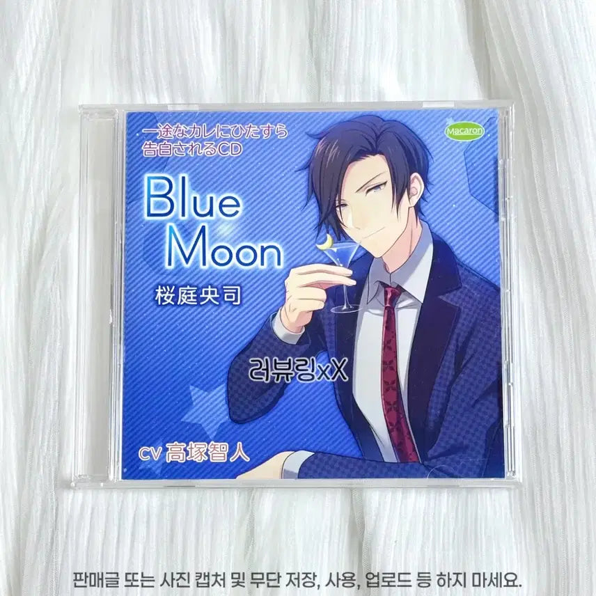 [BUNJANG] Tomohito Takatsuka Drama CD: The Unwavering Confession / 타카츠카 토모히토 드라마 CD 한결같은 그에게 계속 고백받는 드씨