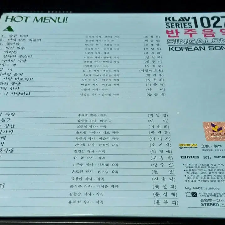 [BUNJANG] Japanese Imported Instrumental Music LaserDisc Vol. 1027 / 수입 반주음악 레이져디스크 1027