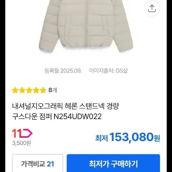 [BUNJANG] National Geographic Lightweight Goose Down Padded Jacket XL / 내셔널지오그래픽 경량 구스다운패딩 XL 판매