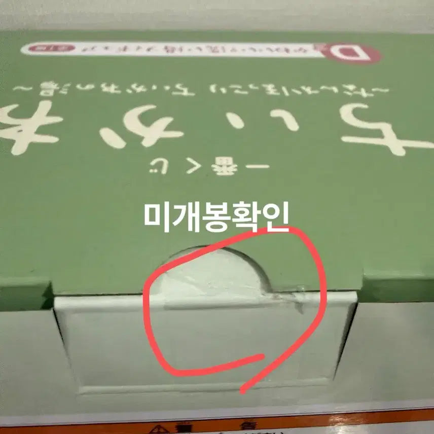 [SOLD OUT] 치이카와 목욕탕 온천 쿠지 D상 피규어 새상품 정품