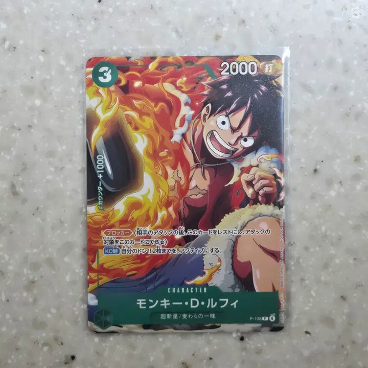 [SOLD OUT] 원피스 카드 루피 일판 프로모