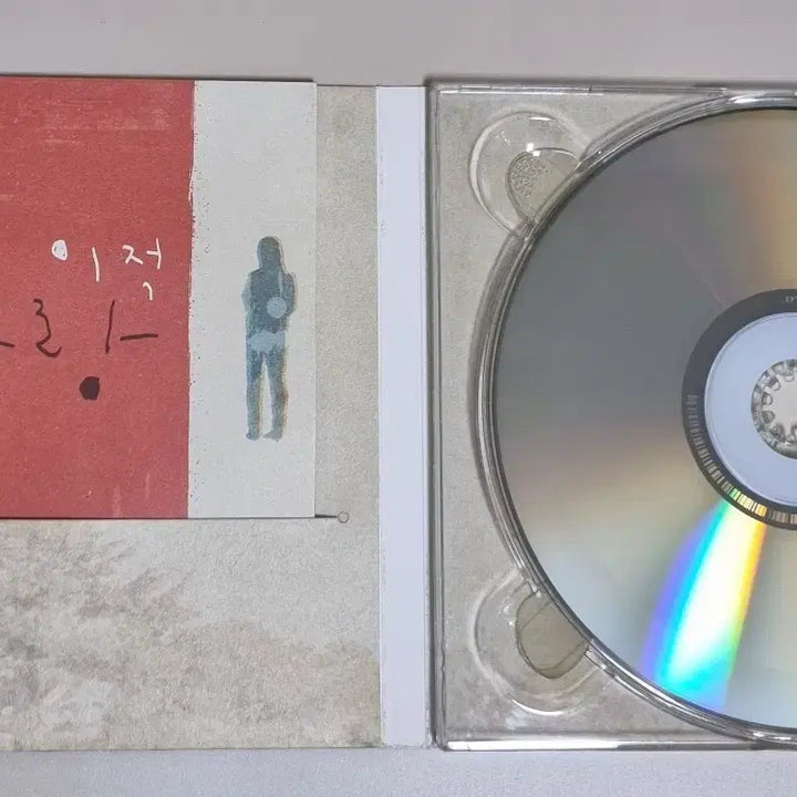 [SOLD OUT] 이적 4집 / 친필 싸인반 (개봉 CD)빨래 / 이적의 사랑 관련 가사