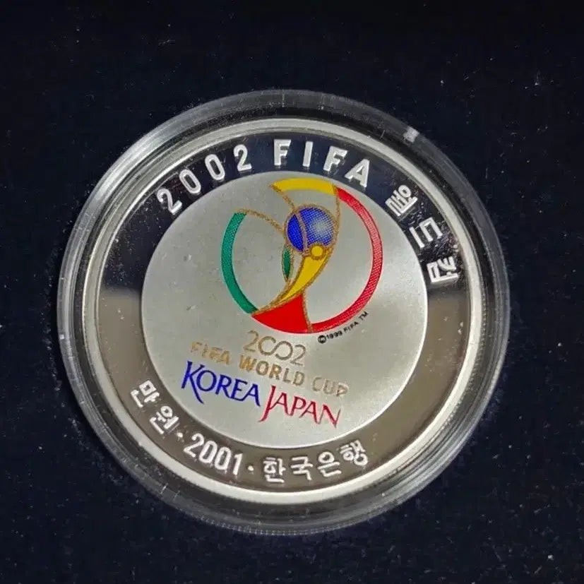 [SOLD OUT] 2002 FIFA 한일 월드컵 기념 은화 동화 2종 세트