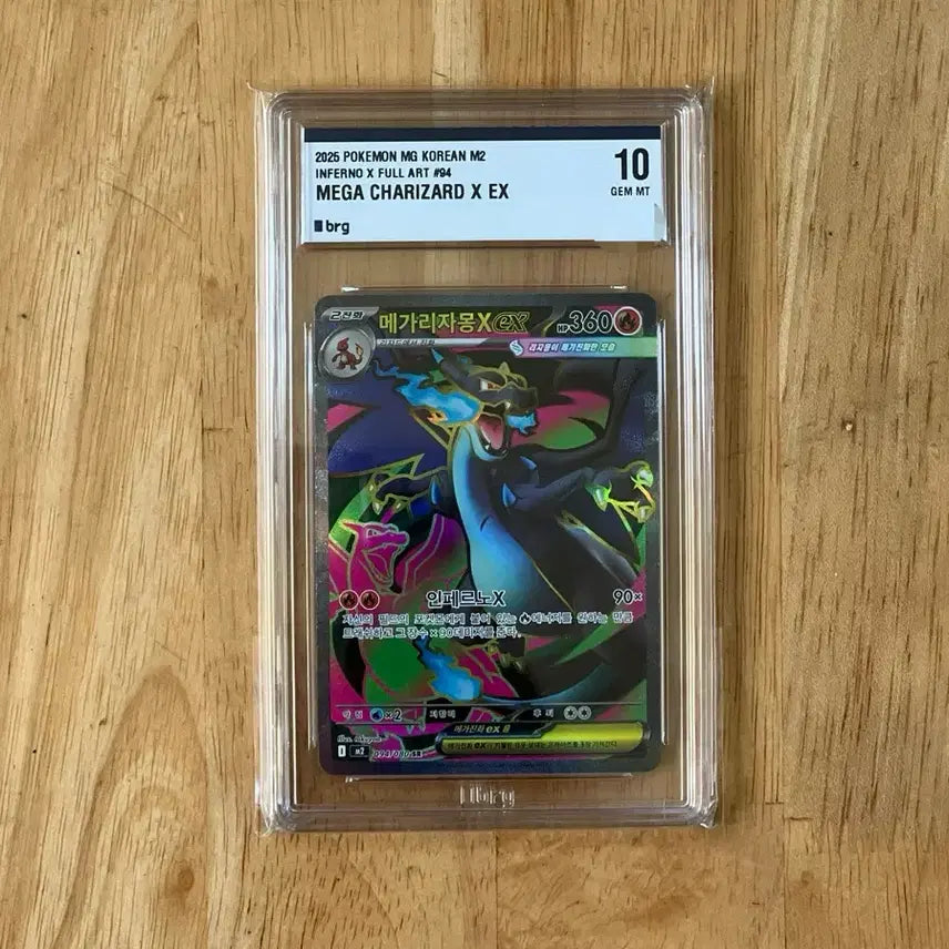 [SOLD OUT] 이번주만 10! 포켓몬카드 메가리자몽ex sr brg10 팝니다