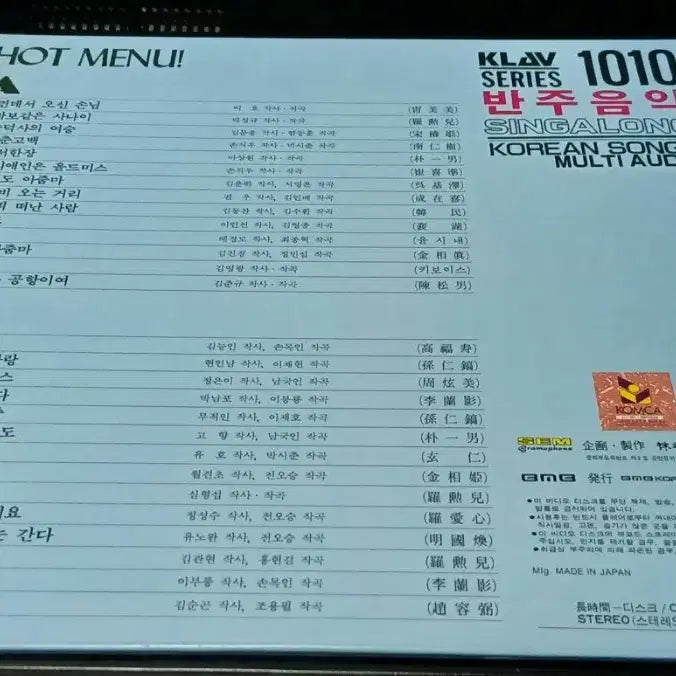 [BUNJANG] Import Instrumental Music LaserDisc Vol. 1010 / 수입 반주음악 레이져디스크 1010
