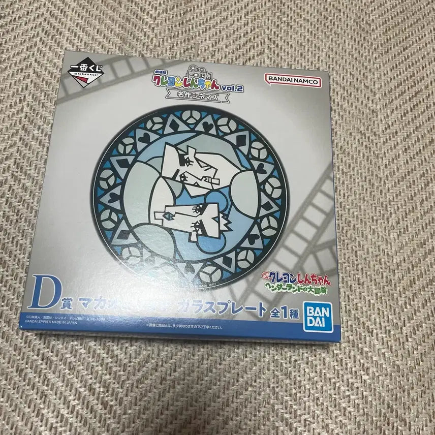[BUNJANG] Crayon Shin-chan Ichiban Kuji D Prize Plate / 짱구는 못말려 극장판 쿠지 D상 중성마녀 글라스 플레이트