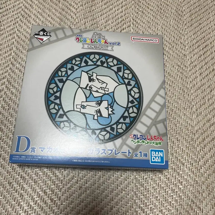 [BUNJANG] Crayon Shin-chan Ichiban Kuji D Prize Plate / 짱구는 못말려 극장판 쿠지 D상 중성마녀 글라스 플레이트