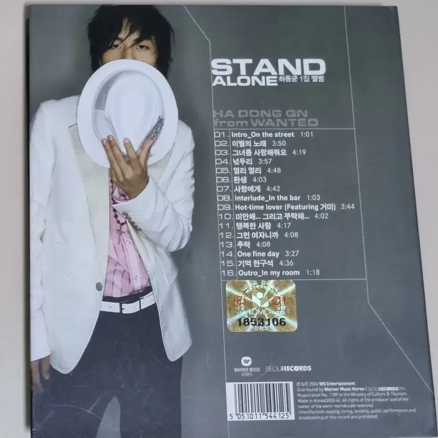 [BUNJANG] Ha Dong Qn 1st Album Autographed CD (Unsealed) / 하동균 1집 / 싸인반 (개봉 CD)
