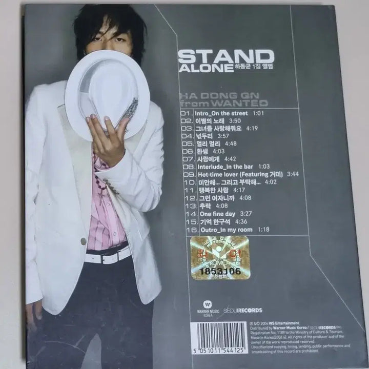 [BUNJANG] Ha Dong Qn 1st Album Autographed CD (Unsealed) / 하동균 1집 / 싸인반 (개봉 CD)