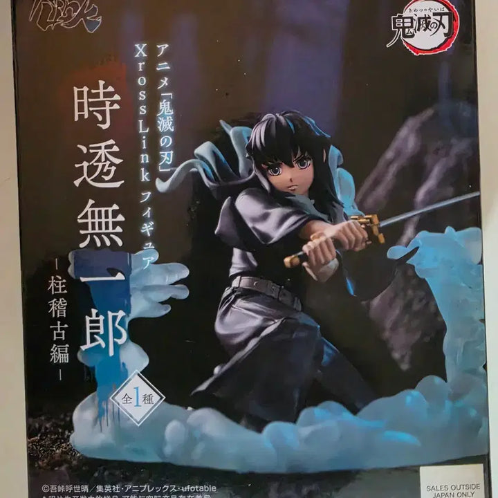[BUNJANG] Sega Demon Slayer Muichiro Tokito Figure (Sealed) / [미개봉] 세가 귀멸의칼날 무이치로 피규어