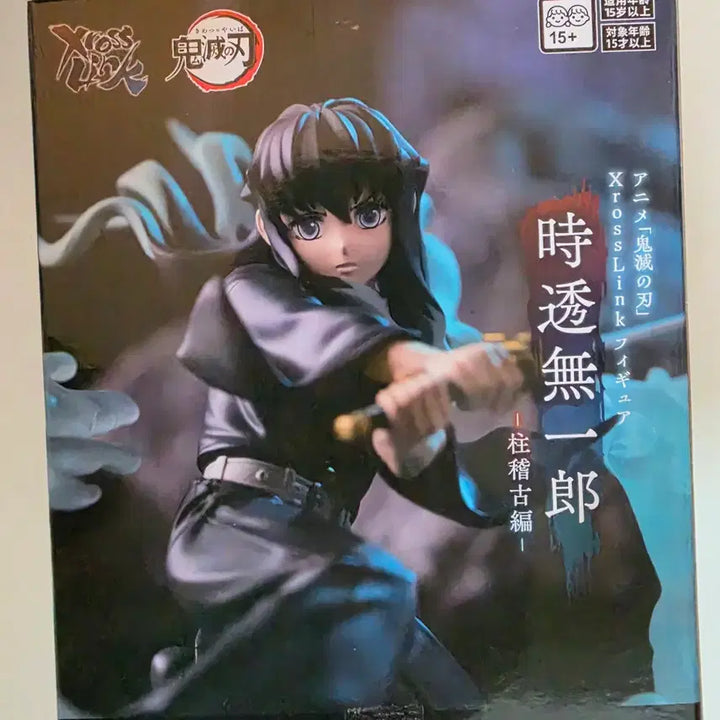 [BUNJANG] Sega Demon Slayer Muichiro Tokito Figure (Sealed) / [미개봉] 세가 귀멸의칼날 무이치로 피규어