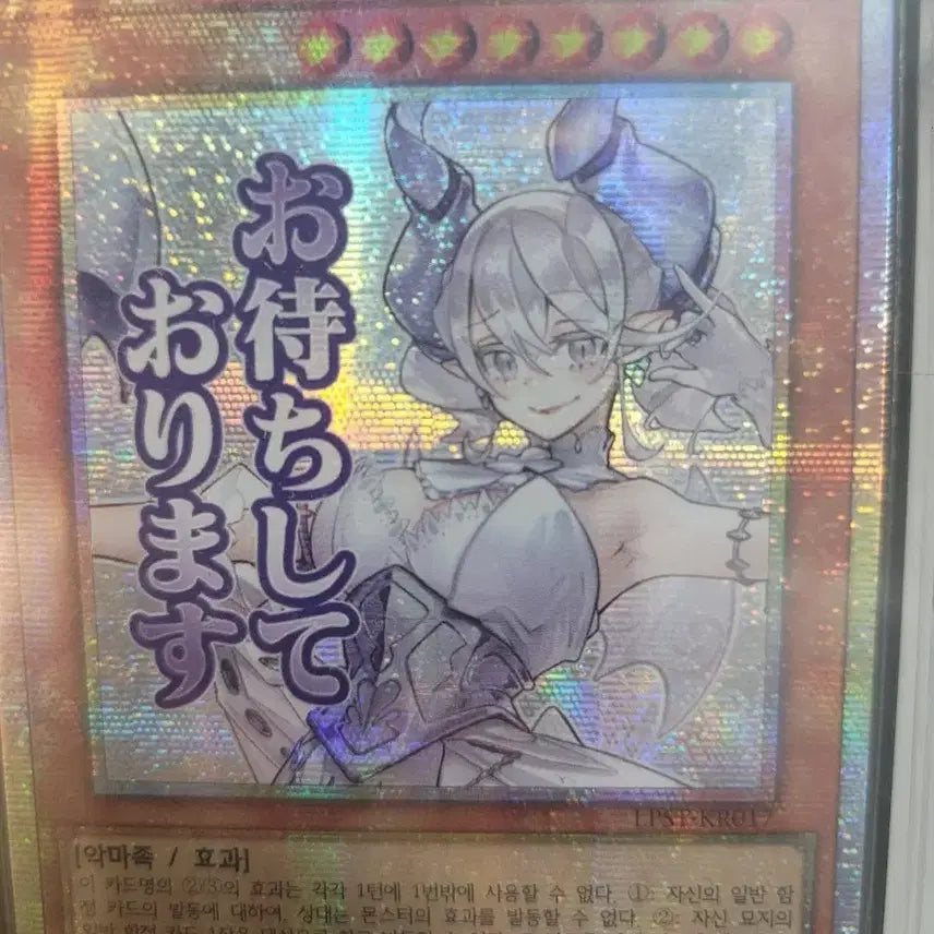 [BUNJANG] Labrynth of the Silver Castle LPST-KR017 Prismatic Secret Rare / 백은의 성의 라뷰린스 LPST-KR017 프리즈마틱 시크릿레어 팝니다