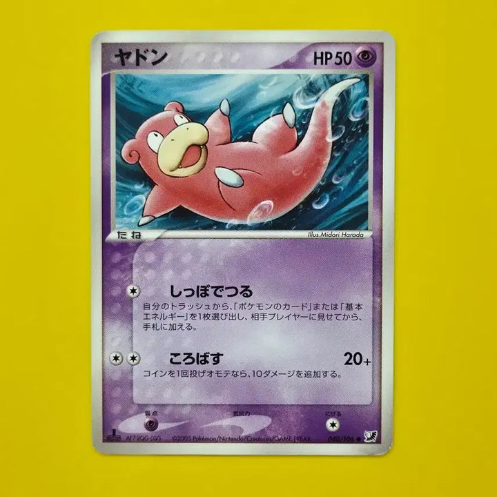 [BUNJANG] Pokemon Card 2005 Slowpoke 1st Edition Ancient Card Japanese / 포켓몬카드 2005 야돈 1ed 고대카드 일본판