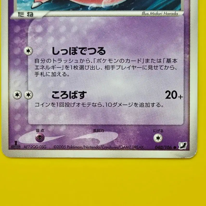 [BUNJANG] Pokemon Card 2005 Slowpoke 1st Edition Ancient Card Japanese / 포켓몬카드 2005 야돈 1ed 고대카드 일본판