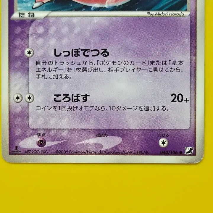 [BUNJANG] Pokemon Card 2005 Slowpoke 1st Edition Ancient Card Japanese / 포켓몬카드 2005 야돈 1ed 고대카드 일본판