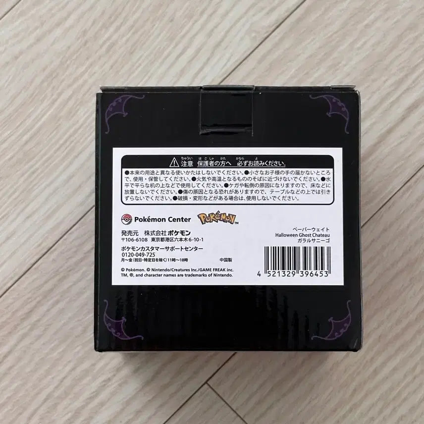 [SOLD OUT] 포켓몬센터 문진 Halloween Ghost Chateau 가라르 코산호