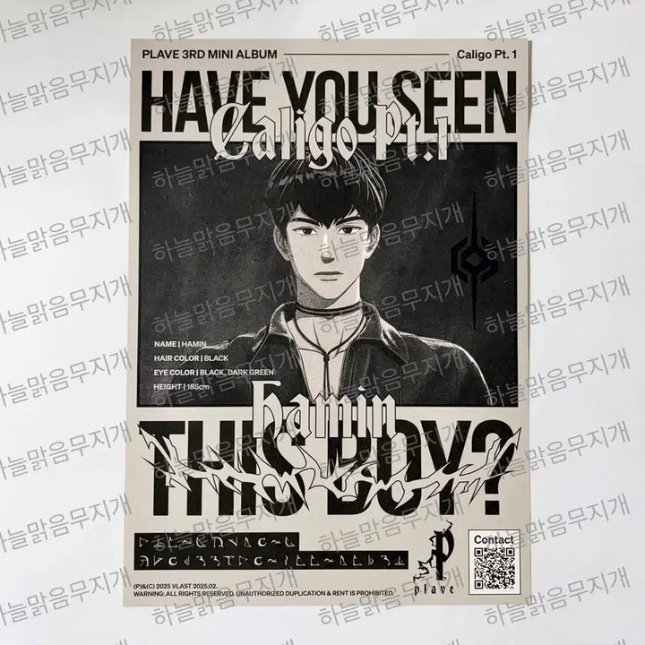 [BUNJANG] PLAVE Dash U+ Daily Gap Caligo Poster Hamin / 플레이브 대쉬 유플러스 일상의 틈 칼리고 포스터 굿즈 하민