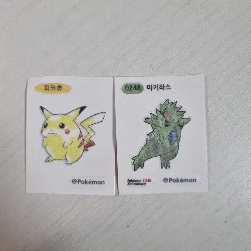 [SOLD OUT] 피카츄 마기라스  띠부실