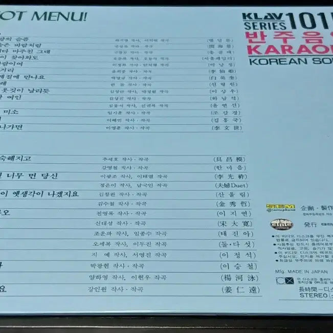 [BUNJANG] Import Instrumental Music Laserdisc 1015 / 수입 반주음악 레이져디스크 1015