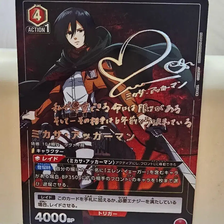 [BUNJANG] Attack on Titan Union Arena Mikasa Ackerman 2-Star Signed Card / 유니온아레나  진격의거인 미카사 싸인 2성 카드