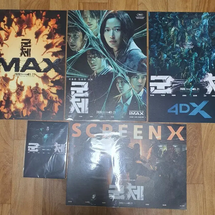 [BUNJANG] Goonche Movie 8-Piece Merchandise Set / 군체 A3포스터 7종+아코디언1종 세트