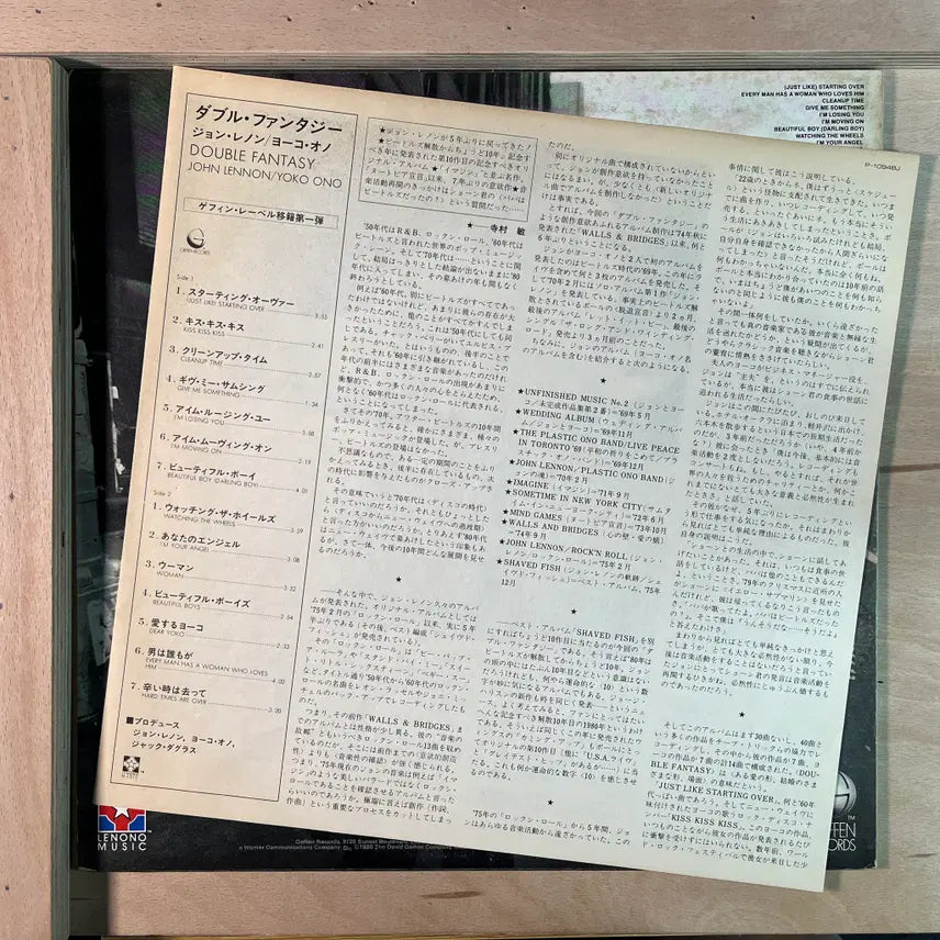 [BUNJANG] John Lennon &amp; Yoko Ono Double Fantasy 1980 Japan LP / John Lennon &amp; Yoko Ono 일본 1980년 LP