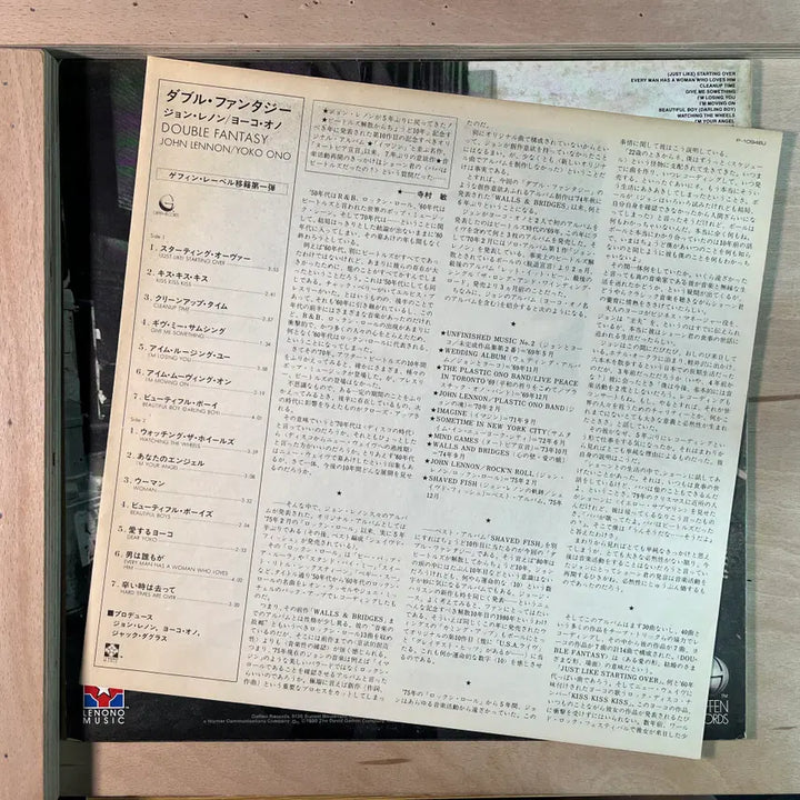 [BUNJANG] John Lennon &amp; Yoko Ono Double Fantasy 1980 Japan LP / John Lennon &amp; Yoko Ono 일본 1980년 LP