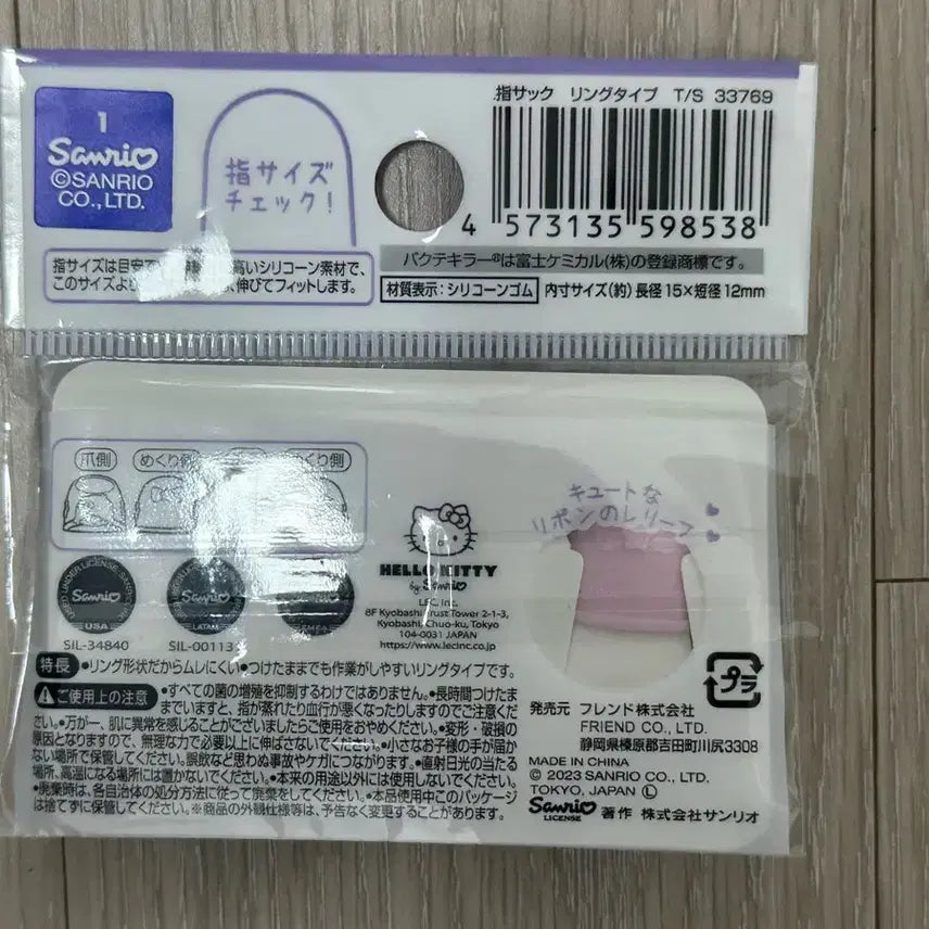 [BUNJANG] Sanrio Little Twin Stars Finger Protectors (Set of 4) / 산리오 리틀 트윈스타 골무 손가락 보호 캡
