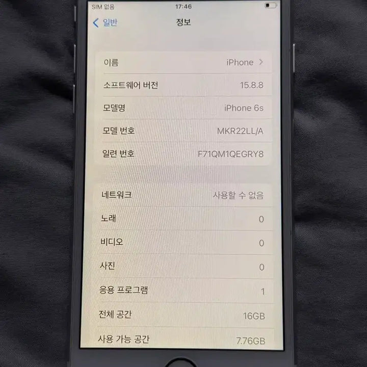 [BUNJANG] Apple iPhone 6s 16GB Silver / 아이폰6s 16GB 실버  6031