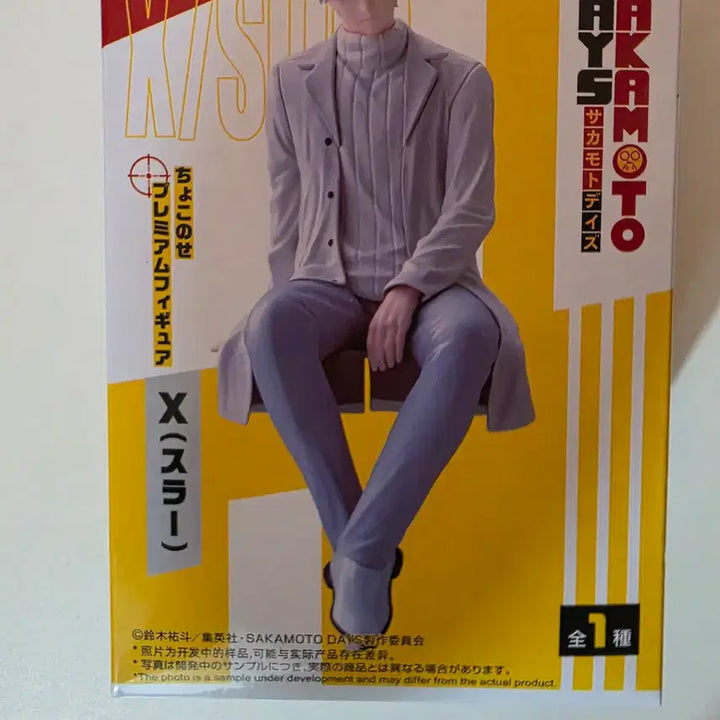 [BUNJANG] Sega Sakamoto Days Chokonose Figure (Sealed) / [미개봉] 세가 사카모토데이즈 슬러 초코노세 피규어