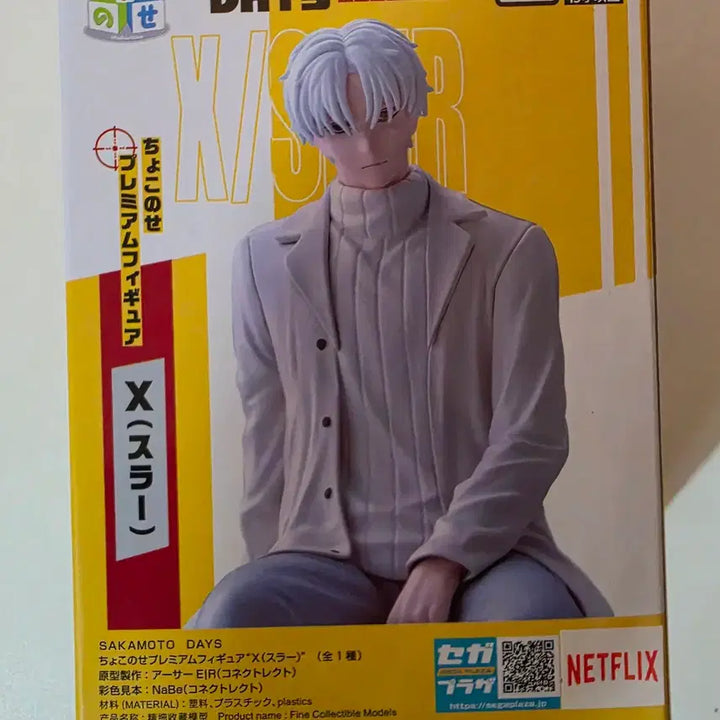 [BUNJANG] Sega Sakamoto Days Chokonose Figure (Sealed) / [미개봉] 세가 사카모토데이즈 슬러 초코노세 피규어