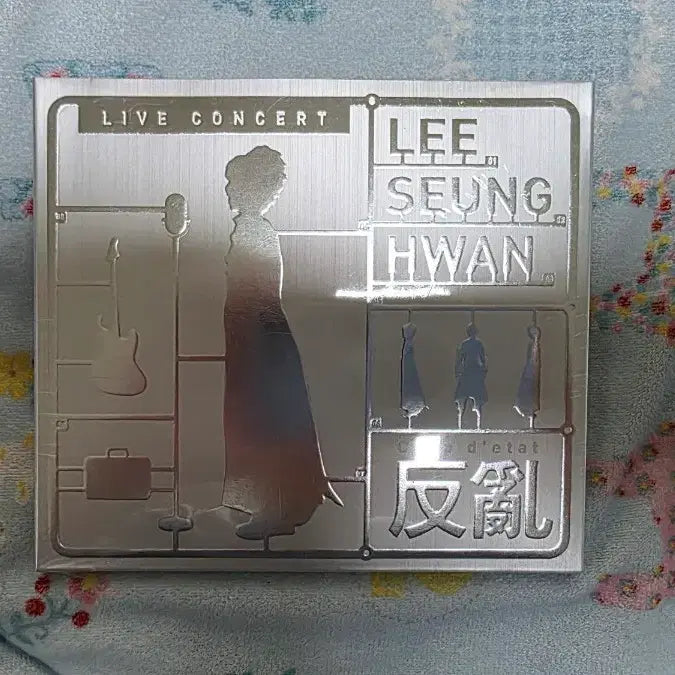 [BUNJANG] Lee Seung Hwan Live Album "Rebellion" Sealed CD / 이승환 라이브 앨범 반란 미개봉 CD