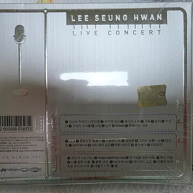 [BUNJANG] Lee Seung Hwan Live Album "Rebellion" Sealed CD / 이승환 라이브 앨범 반란 미개봉 CD