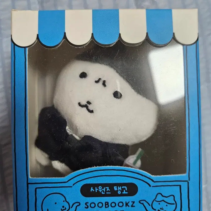 [BUNJANG] Subookz Cat Character Keychain / 수북즈 인형 팔아요